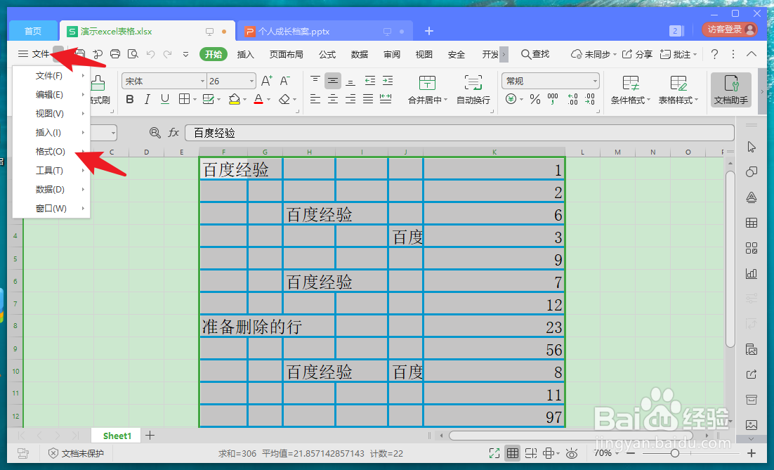 excel表格怎么调节行宽行高