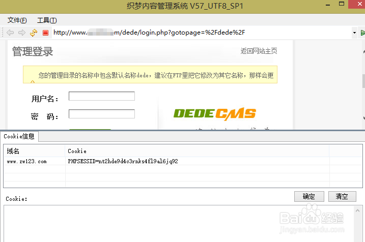 火车头dedecms发布配置