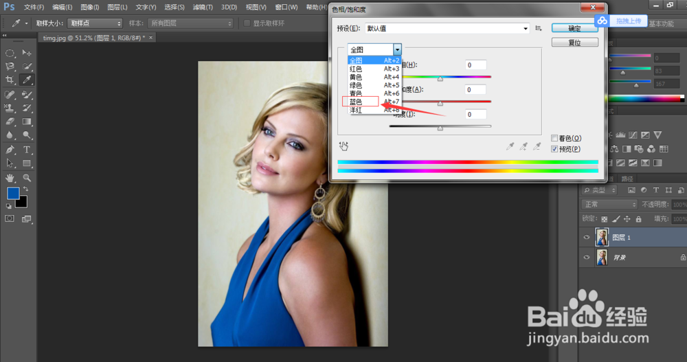 如何使用PS更改图中某一部分颜色