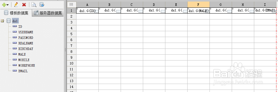企业报表FineReport中报表内置hsql数据库的介绍
