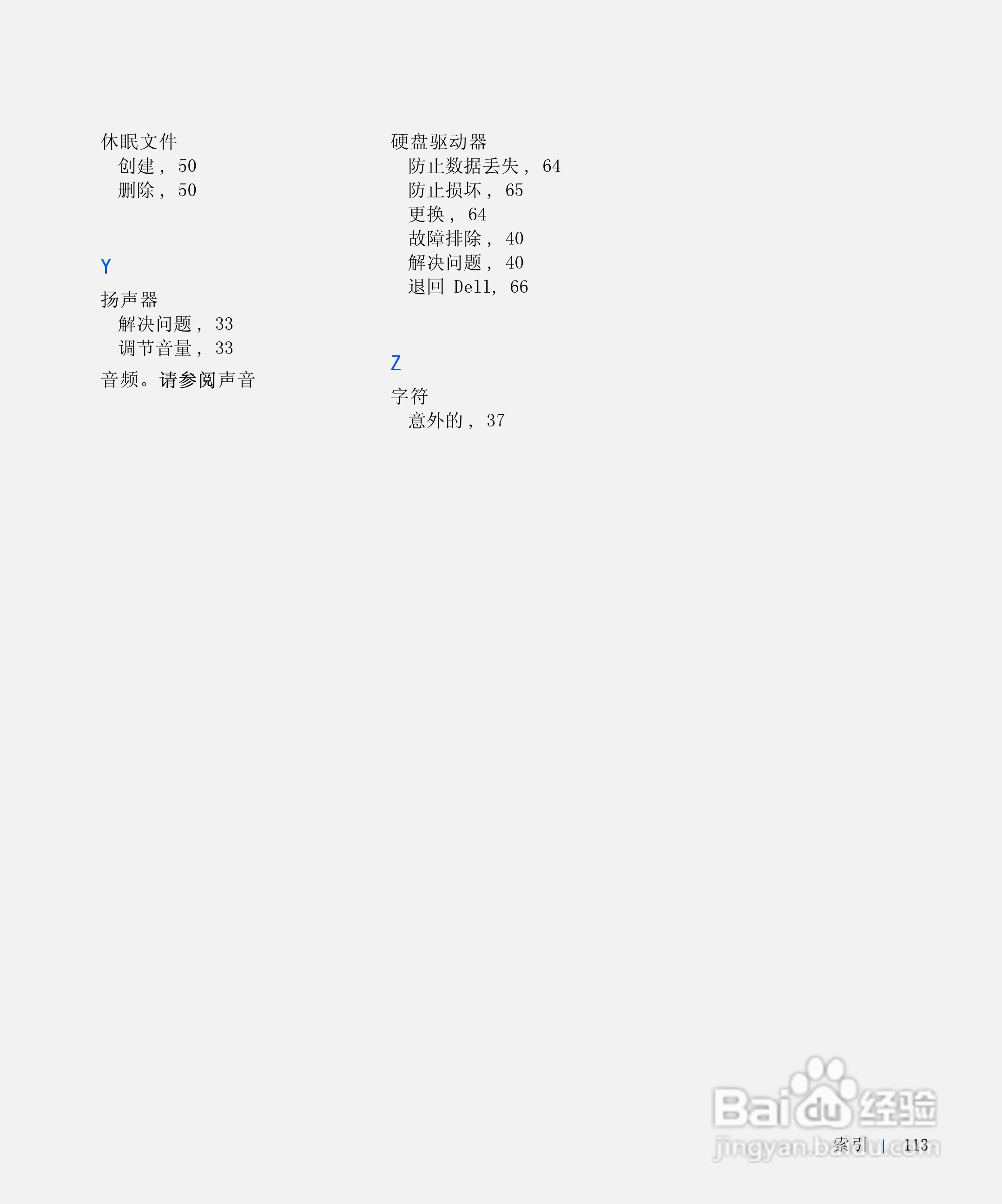 戴尔Inspiron 4000笔记本使用说明书:[12]