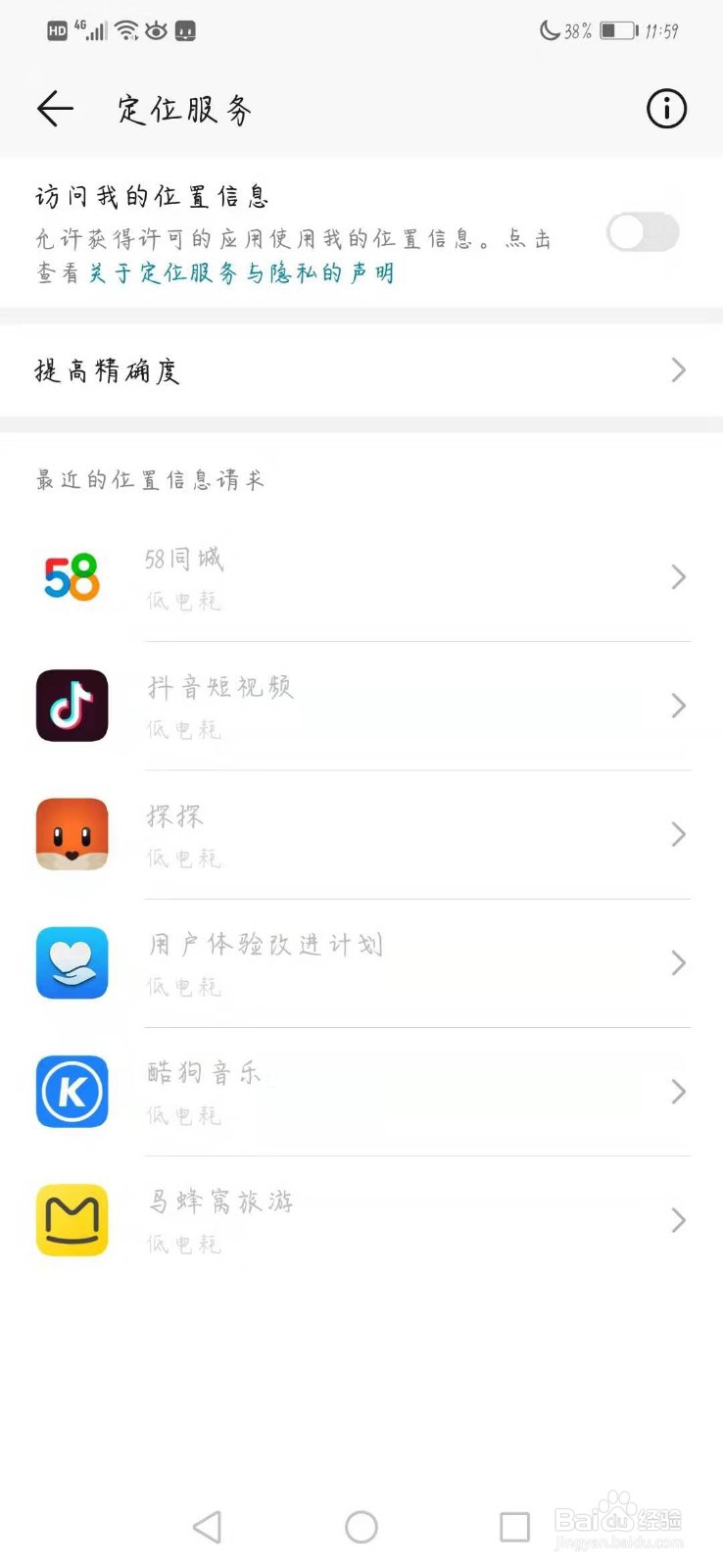 荣耀play手机如何设置支付安全