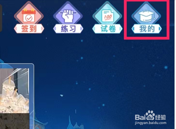 欧拉初中数学怎样注销账号