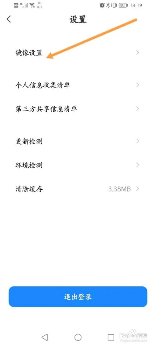 乐播投屏该怎样开启镜像悬浮球功能