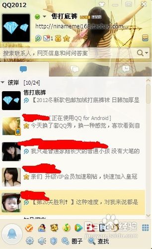 如何设置和修改QQ空间头像?