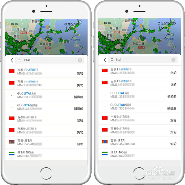 如何在手机上查询船舶实时位置信息