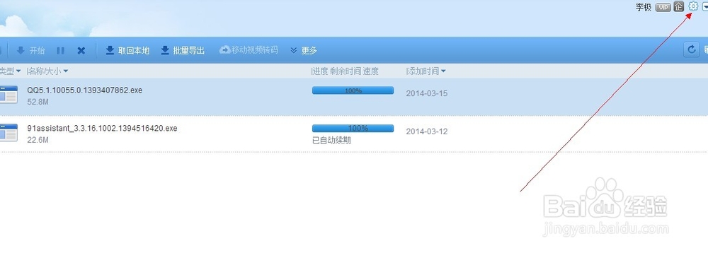 Openwrt 脱机下载 迅雷离线下载 路由器下载