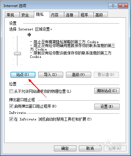 浏览器隐私设置错误