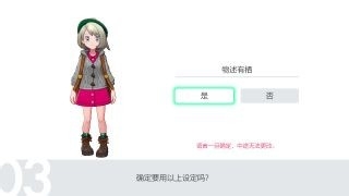 宝可梦剑盾游戏序章攻略