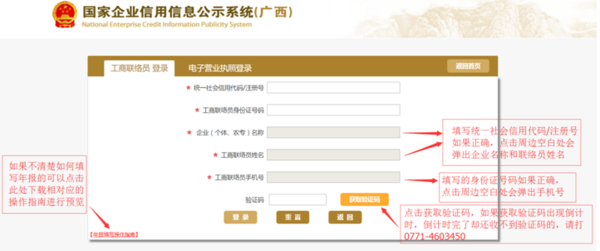 个体营业执照没年检