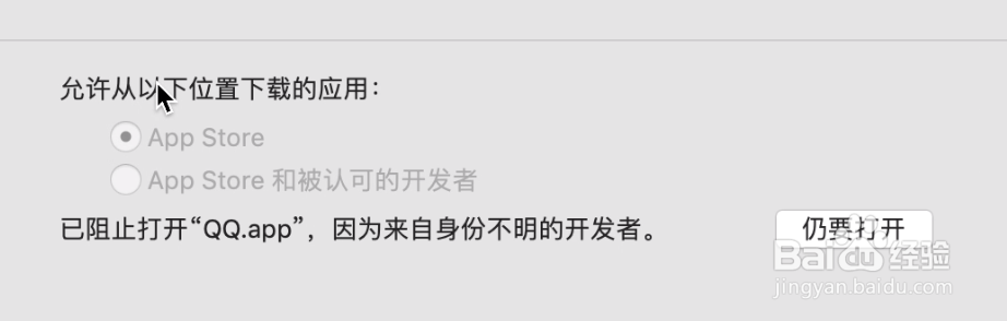 苹果电脑安装软件显示已损坏,已解决