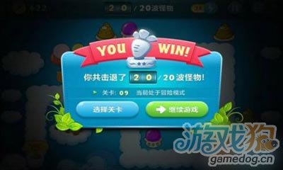 保卫萝卜电脑版天际主题第9关金萝卜攻略