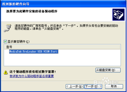 联想P700救砖图文教程