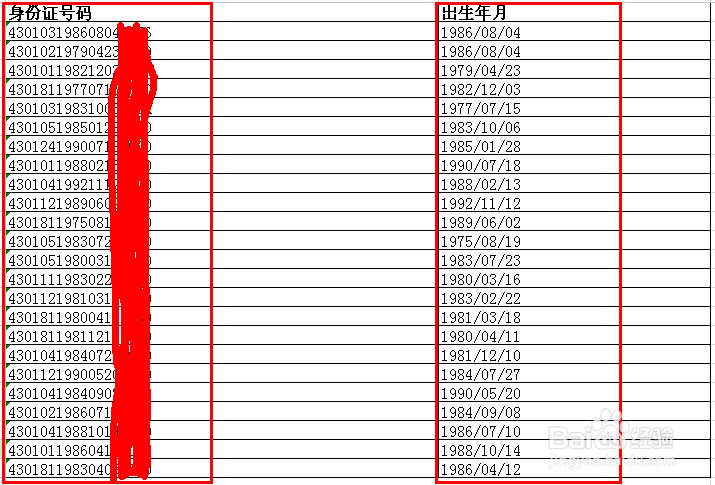Excel自动快速计算出生年月公式