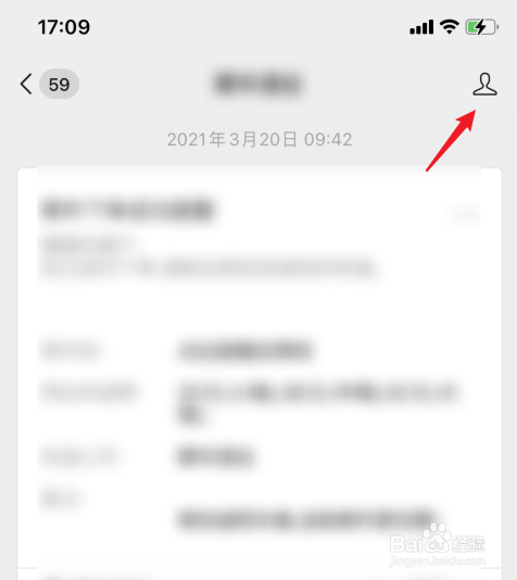 公众号怎么置顶到聊天界面