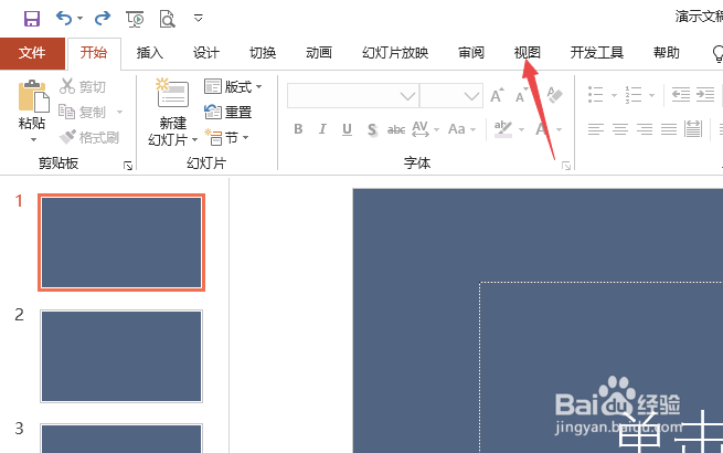 如何更换ppt母版背景