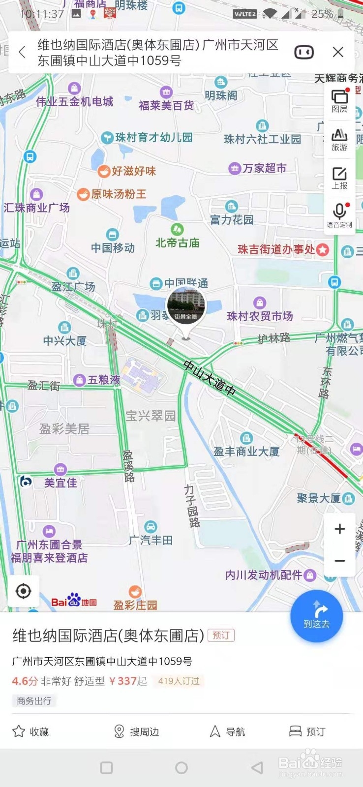 百度地图如何基本使用？？