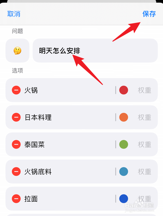 小决定app怎么修改转盘问题
