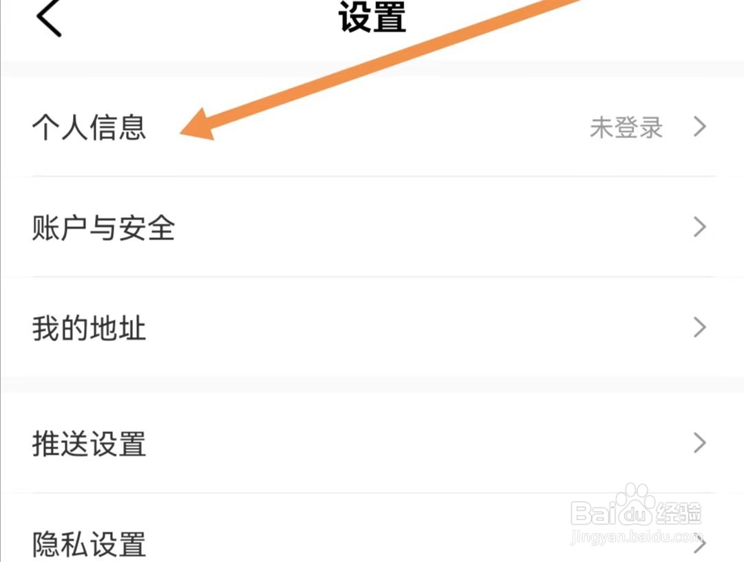 帆书APP如何查看个人信息
