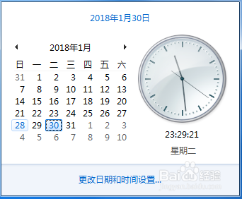 如何在Windows7系统中添加不同时区的时钟