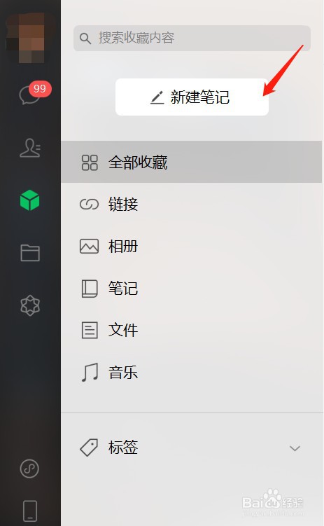如何给微信新建文件添加下划线