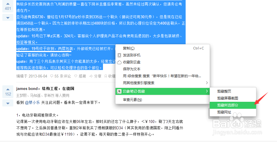 知乎怎么收藏 怎么取消收藏
