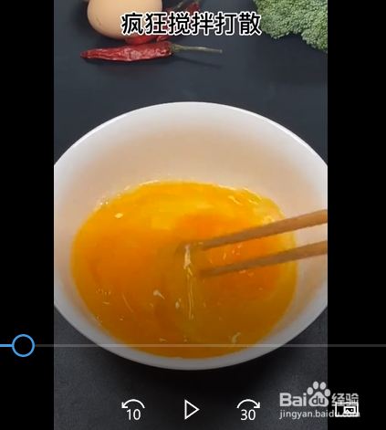 西兰花蒸蛋的制作方法