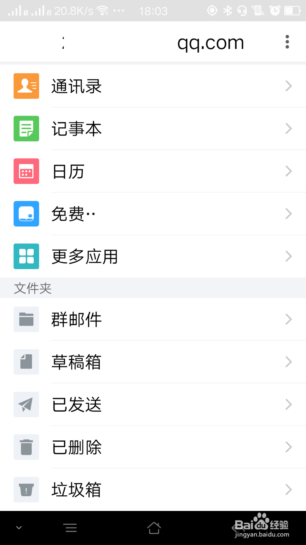 QQ邮箱修改发信昵称
