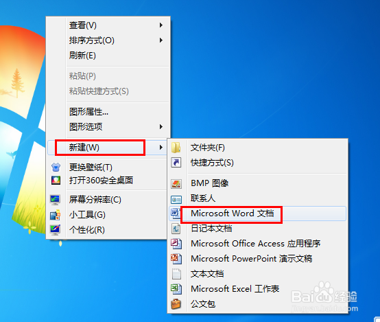 怎么制作Word表格
