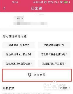 大麦票务怎么申请