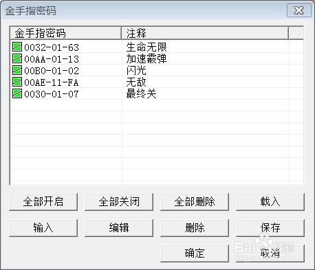 VirtuaNes金手指的应用
