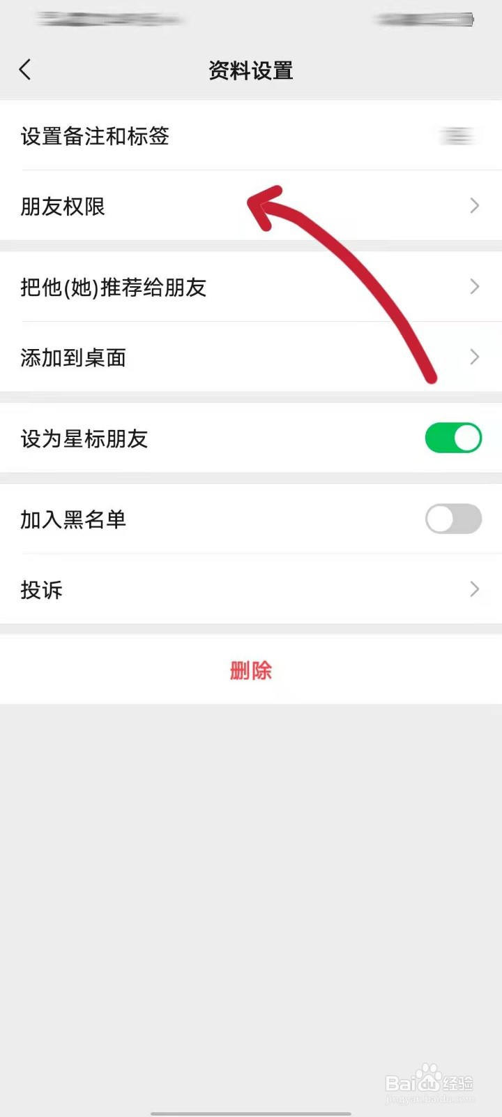 微信设置仅聊天