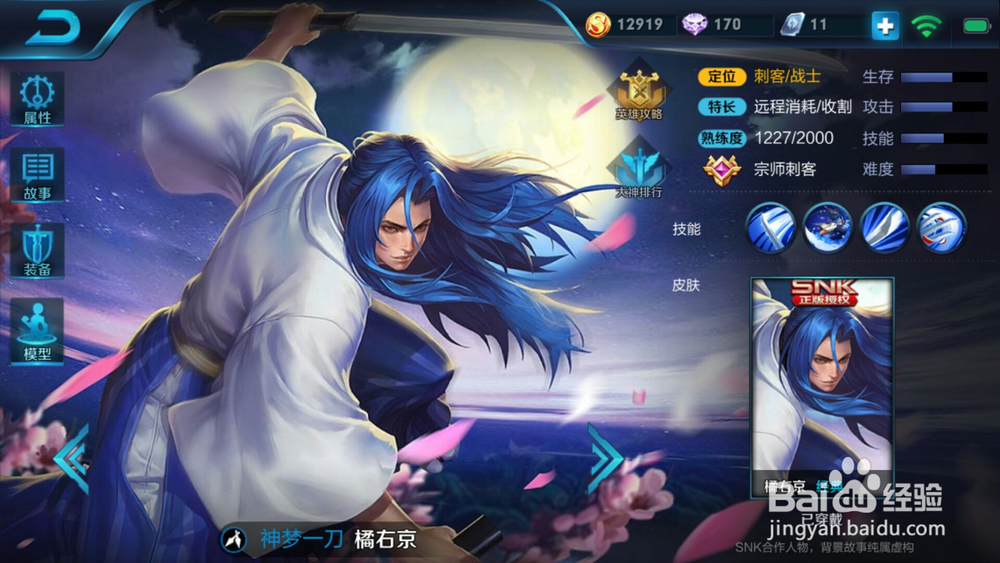 神梦一刀橘右京打野攻略