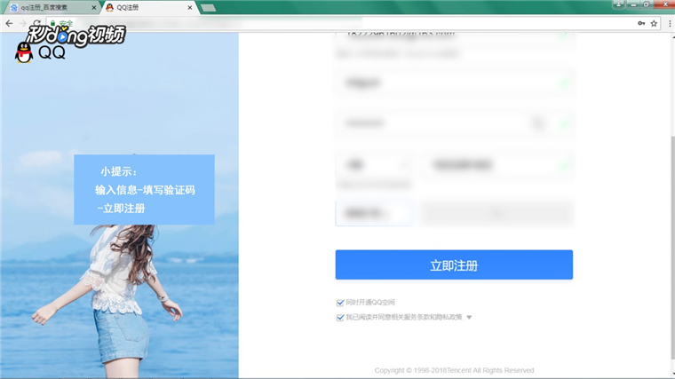手机号码存在安全风险怎么注册QQ号码