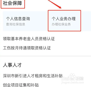 深圳疫情补助金怎么领取2022