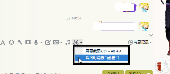 如何截屏聊天记录