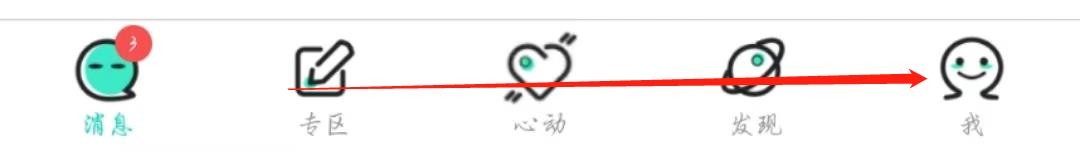 名人朋友圈APP怎么开启夜间模式