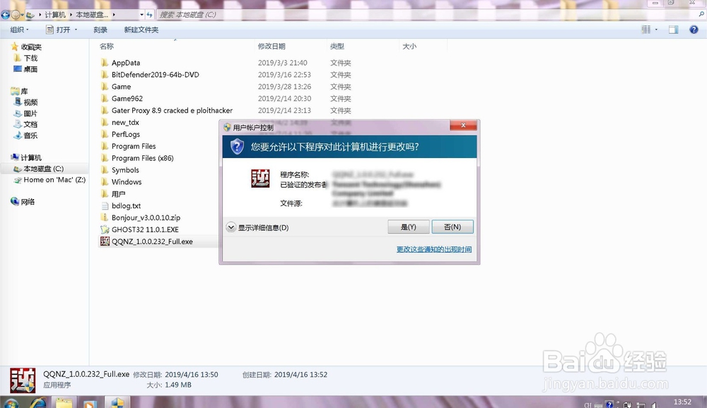 逆战怎么切换64位操作系统