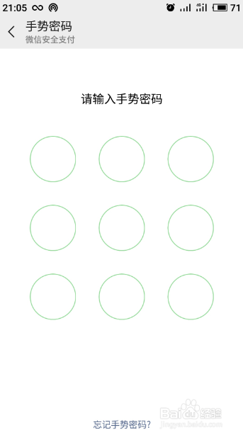 怎样设置微信收款提示音