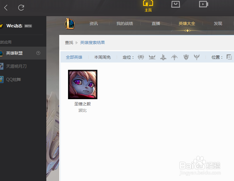 英雄联盟波比的q是什么