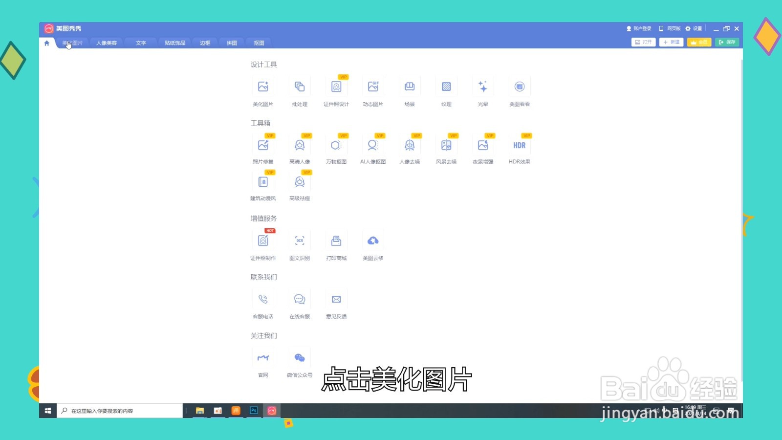 照片像素怎么调整大小
