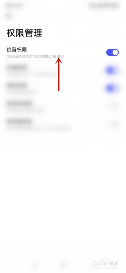 360极速浏览器如何关闭位置权限？