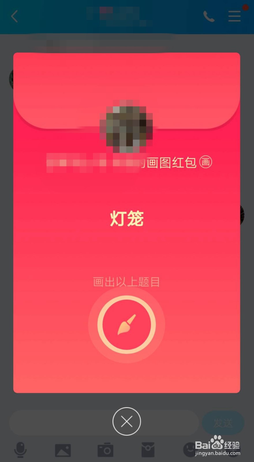 qq红包灯笼识别不了怎么办