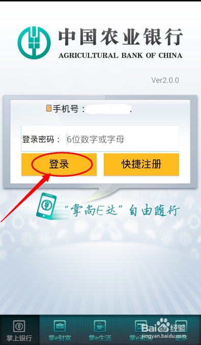 农业银行如何转账免去跨行转账手续费用