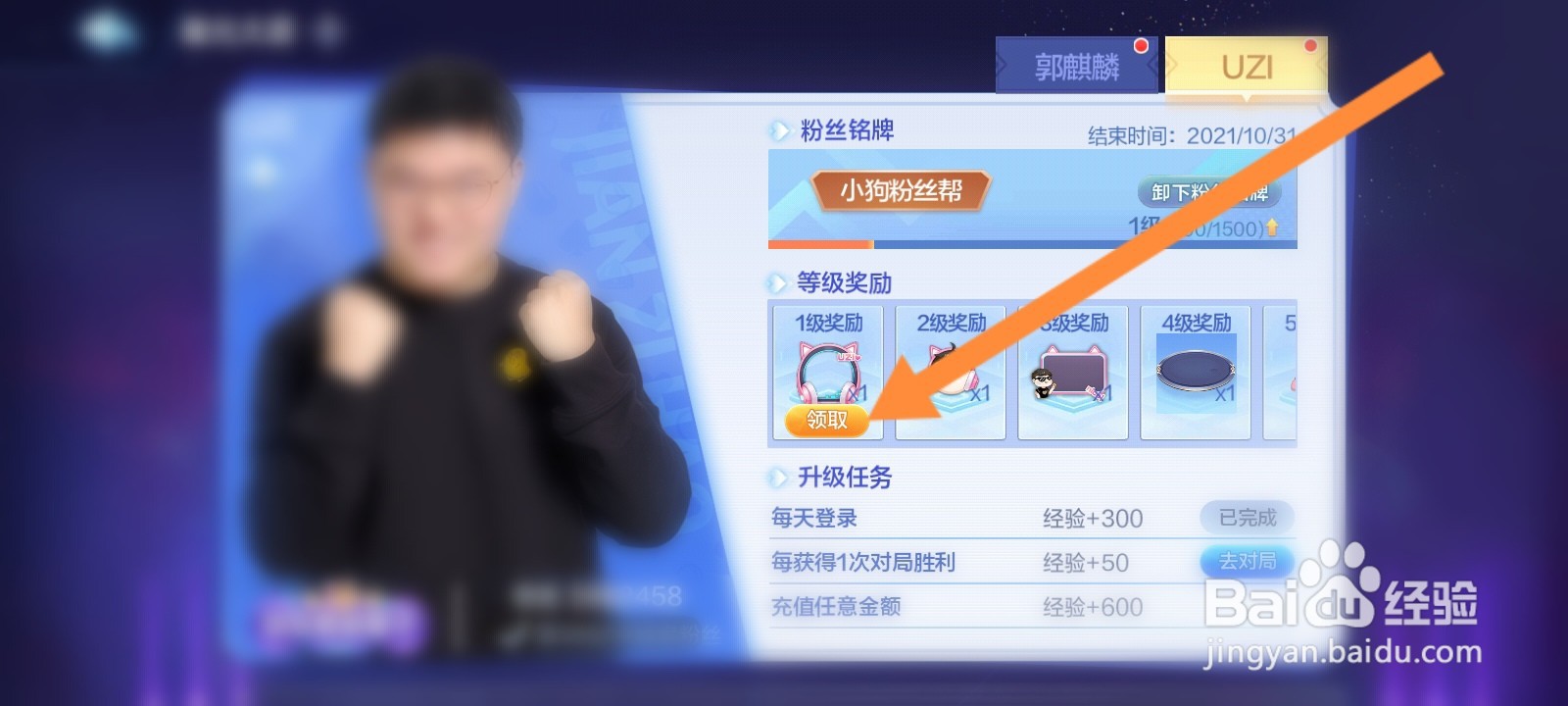 欢乐斗地主小狗粉丝帮怎么弄