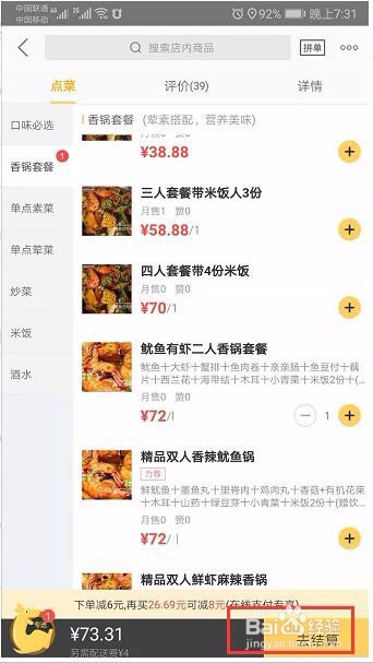 美团外卖上 用信用卡支付需要手续费吗