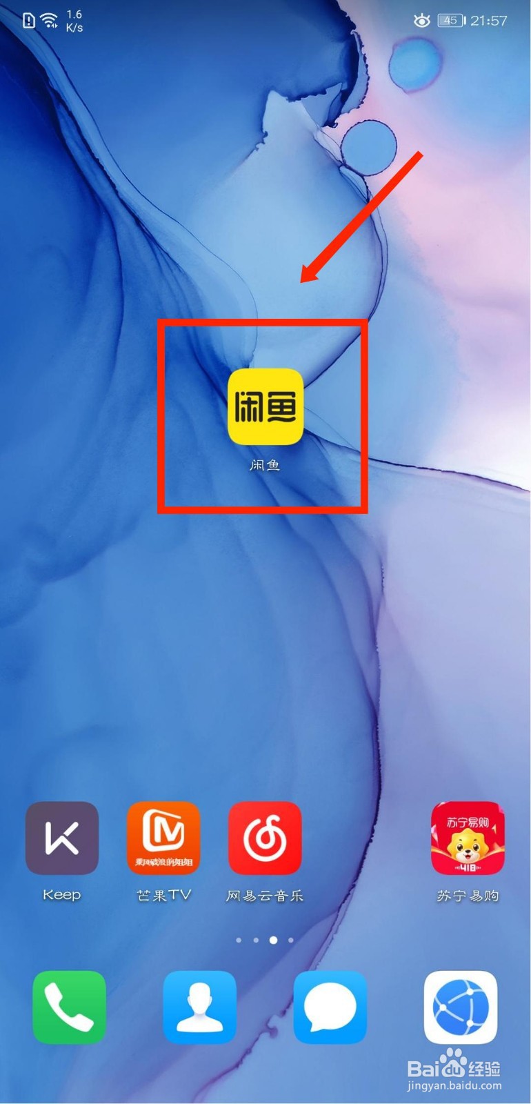 闲鱼怎么开启可直接向我发起语音电话功能