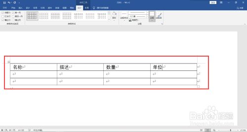 我的文档表格怎么做