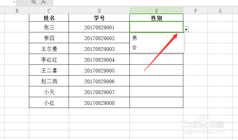 wps表格中下拉菜单怎么做,wps怎么做下拉菜单
