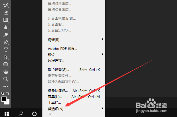 ps闪退没保存怎么找回